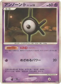 Unown K #No. 064 · Pokémon